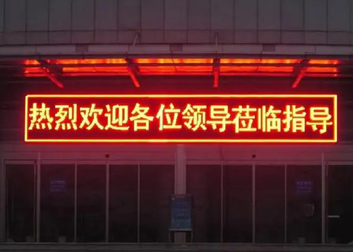 室内外单色屏